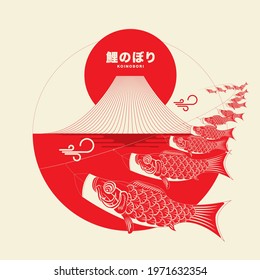 Japan tourism poster. Japanese Koinobori Carp Streamer Fish with and mount fuji and sun rise background. Japan Golden Week celebration. Vector illustration. Japanese translation: Koinobori