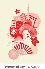 Japan Tourismus-Poster/Broschüre Vorlage. Japanischer Charakter bedeutet "JAPAN".  Vektorgrafik.