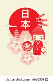 Japan tourism poster/brochure template. Japanese character mean "JAPAN" vector illustration.