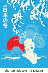 Japan Tourism Poster/Brochure template. Japanese wording means Winter in Japan. Vector Illustration 