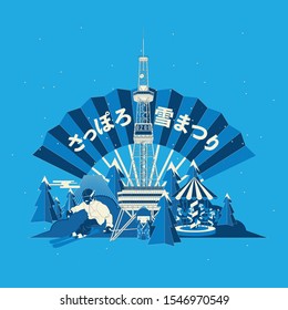 Japan tourism poster/brochure template for Sapporo snow festival. Vintage style. Japanese wording mean "SAPPORO SNOW FESTIVAL". Vector Illustration.
