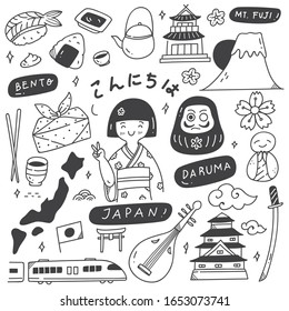 Japan Travel Destination Doodle Set Vector Illustration, Japanese Sentence Mean "Good Afternoon"