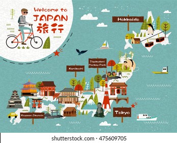 Japan travel map with a man riding bike, lovely attractions on the island. Travel words in Japanese on the upper left.