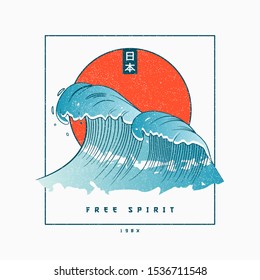 Japan typography graphics for slogan t-shirt with waves and sun. T-shirt print with grunge and inscription in Japanese with the translation: Japan. Vector illustration.