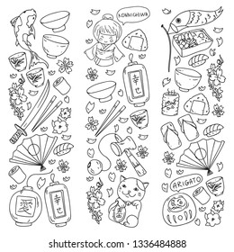 Japan. Vector pattern with japanese traditional items. Fuji mountain, sacura flowers, origami.