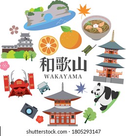 Icono de ilustración de la visita guiada de Wakayama (wakayama)
