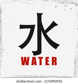 Japan Water Hieroglyph Traditional Asian Symbol Stock Vector (Royalty ...