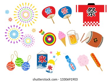 Japaneas summer festival icon set
The meaning of japanease charactor “matsuri” is Festival.
The meaning of japanease charactor “ramune” is soda drink.
The meaning of japanease charactor “kori” is ice.