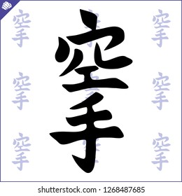 Japanes kanji calligraphy hieroglyph. Karate.