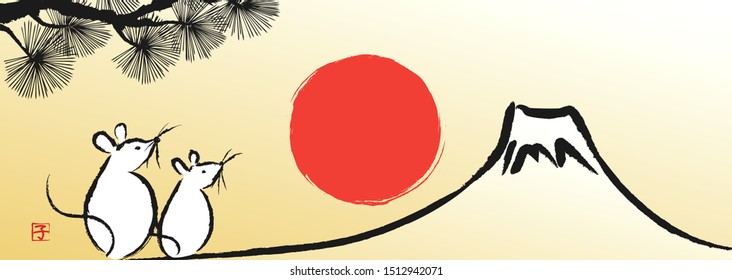 Japanese 2020 New Year design depicting the zodiac and pine trees, first sunrise, and Mt. Fuji. with ink painting
 The red letters are the kanji representing the mouse of the zodiac