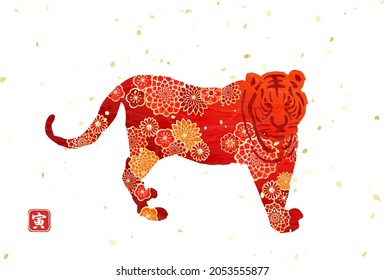 Japanese 2022New Year's card.
A tiger with a red floral pattern like a kimono.
The red square mark is the Chinese character s a for the zodiac tiger.
Translated is a tiger.