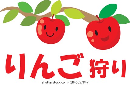 Diseño de cartas de recogida de manzanas japonesas. Traducción: "Selección de Apple"