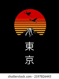 Obra de arte japonesa al estilo retro sinthwave. Símbolo de tokyo para prendas de vestir, ropa y medios impresos. Atardecer con grúas y montaña. Impresión artística japonesa de los años 80. Silhouette, diseño abstracto monocromático.