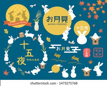 Japanese autumn festival to enjoy the moon on the night of August 15th, on the Chinese calendar. vector logo set. /In Japanese it is written "viewing the moon" "15th nights" "mid autumn moon".