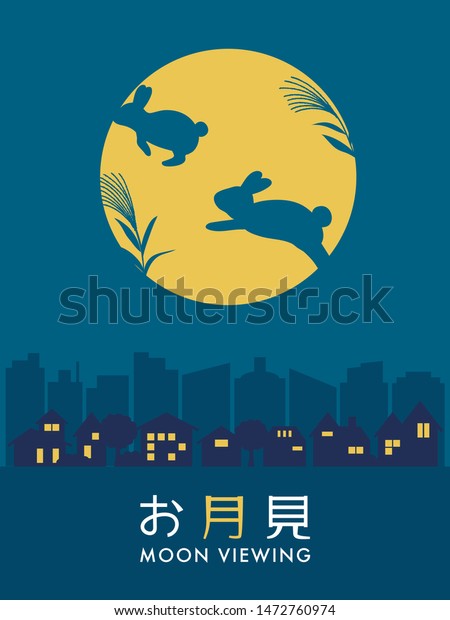 Japanese Autumn Festival Enjoy Moon On Stock Vector Royalty - 