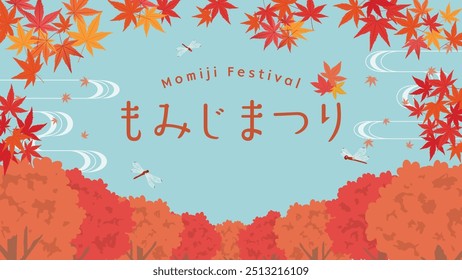 Festival de Otoño Japonés, Festival Momiji.
En japonés está escrito como "Momiji festival".