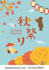 Ilustração vetorial do Festival de outono japonês.
Em japonês está escrito "Autumn festival".