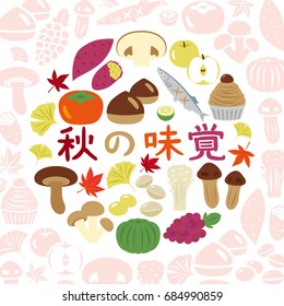 Japanese autumn food vector concept icon.
/In Japanese it is written "Autumn taste".