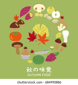 Japanese autumn food vector concept icon.
/In Japanese it is written "Autumn taste".