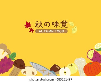 Japanese autumn food vector frame.
/In Japanese it is written "Autumn taste".
