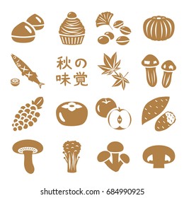 Japanese autumn food vector icon set.
/In Japanese it is written "Autumn taste".