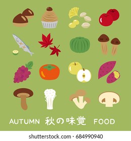 Japanese autumn food vector icon set.
/In Japanese it is written "Autumn taste".