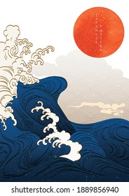 Japanese background with hand drawn blue wave pattern vector. Red watercolor texture with circle shape. Oriental template design.