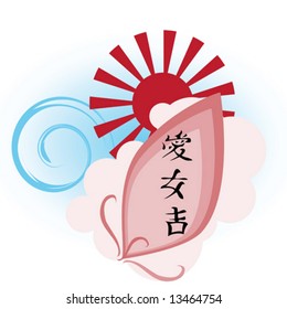 Japanese background, vector illustration (Hieroglyph: love, women, good luck)