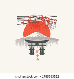 Japanese banner with torii gate and flowering branches on the background of snow-covered mountain Fujiyama and rising sun. Vector banner with a Japanese character that translates as Mount Fuji