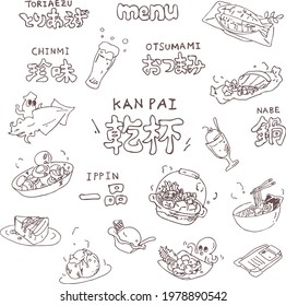 Japanese bar illustration icon set 3 Translation: "For the time being, delicacy, appetizers, toast, menu" 