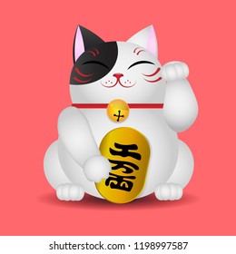 Japanese beckoning cat, Maneki Neko, holding gold coin with Japanese word meaning Ten Million Ryo, vector illustration