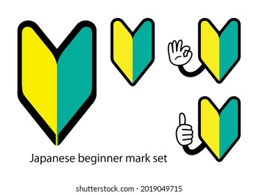 初心者マーク のベクター画像素材 画像 ベクターアート Shutterstock