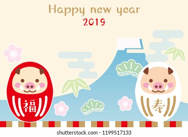 japanese boar traditional postcard 2019