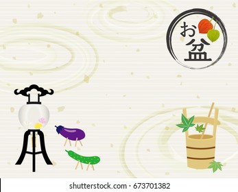 Japanese Bon festival
/In Japanese, it is written that "obon" is a Japanese summer holiday.