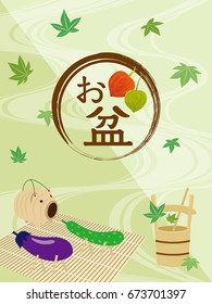 Japanese Bon festival
/In Japanese, it is written that "obon" is a Japanese summer holiday.