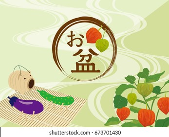 Japanese Bon festival
/In Japanese, it is written that "obon" is a Japanese summer holiday.