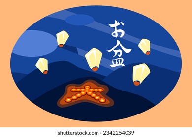 Japanese Bon festival  In Japanese, it is written that "obon" is a Japanese summer holiday. Vector Illustration