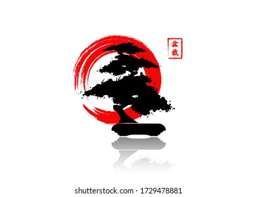 Japanese bonsai tree logo, black plant silhouette icons on white background, green ecology silhouette of bonsai and red sunset. Detailed image. Bio nature concept. Ideogram Japanese : bonsai. Isolated