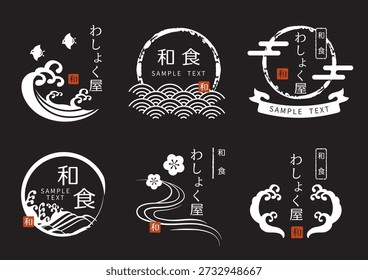 Japanese Brush Logo Mark Set with “Japanese Cuisine” Text