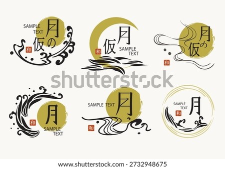 Japanese Brush Logo Mark Set with “Japanese Cuisine” Text