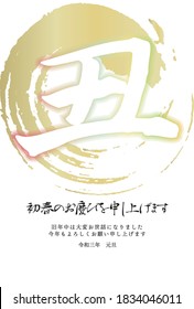 Japanese brushstrokes of "cow" and round brush strokes on a New Year's card illustration.Japanese characters are "Happy New Year.Thank you again this year." in English.