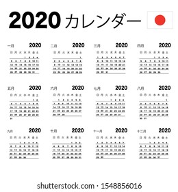 Japanese calendar 2020 with simple black numbers, week starts on Sunday. Vector calendar 2020.