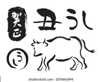 Japanese Caligraphy Text And Illustration. 2021 Zodiac .
In Japanese It Is Written 