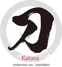 Japanese calligraphy “Katana”