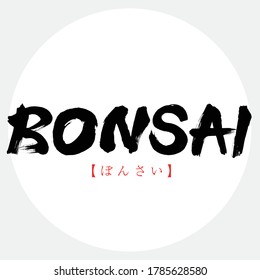 Japanese calligraphy “BONSAI” alphabet & hiragana.Vector illustration. Handwritten alphabet.  In English "potted plant”. 