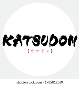 Japanese calligraphy “KATSUDON” alphabet & hiragana.Vector illustration. Handwritten alphabet.  In English "Pork cutlet on rice”. 