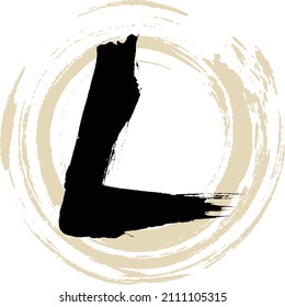 Japanese calligraphy “L” alphabet.Vector illustration. Handwritten alphabet. capital letter.