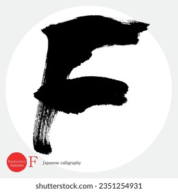 Japanese calligraphy “F” alphabet.Vector illustration. Handwritten alphabet. capital letter.