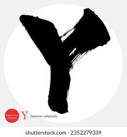 Japanese calligraphy “Y” alphabet.Vector illustration. Handwritten alphabet. capital letter.