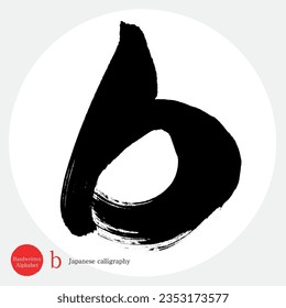 Japanese calligraphy “b” alphabet.Vector illustration. Handwritten alphabet. lower case.
